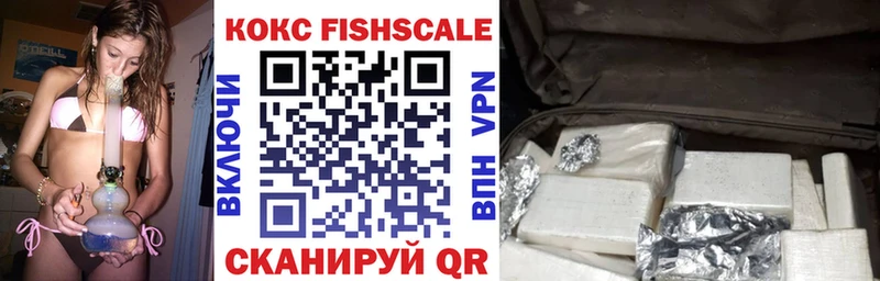COCAIN FishScale  Билибино 