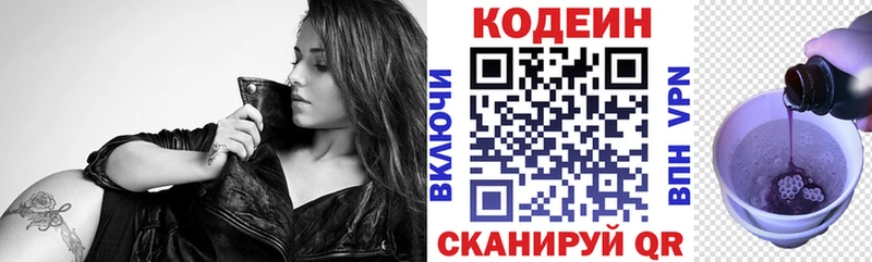 Кодеиновый сироп Lean Purple Drank  закладки  Билибино 