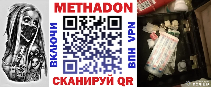 МЕТАДОН methadone  гидра как войти  Билибино 